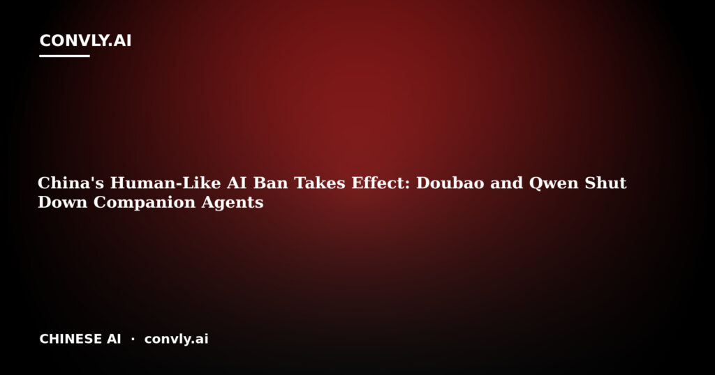 China's Human-Like AI Ban Takes Effect: Doubao and Qwen Shut Down Companion Agents